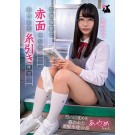 School President Interested in Sex