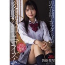 Egoizm of the Hentai Teacher