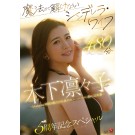 RIRIKO KINOSHITA 5 YEARS ANNIVERSARY SPECIAL