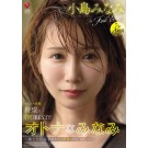 The First Emotion 8 Hours