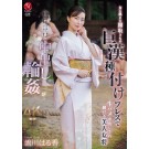 Beautiful Sumo Family Hostess Creampie Press