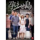 New Married Life in the Extreme Isolated Island