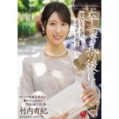 Graduation Present from Stepmother