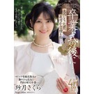 Graduation Present from Stepmother