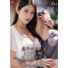 My Sex Friend is My Son's Friend