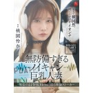 Peerless Stalker Behind