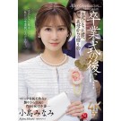 Graduation Present from Stepmother