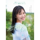 Ao Ishihara Complete Best 8 Hours