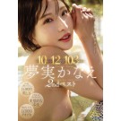 Kanae Yumemi 2nd Best 12 Hours