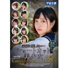 Short Hair Beauty Complete Memorial Best