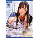 Akari Mitani Complete Memorial BEST 4 Hours