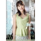 AV Debut
