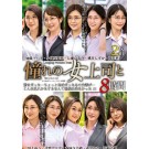 With the Longing Female Boss Super Best 8 Hours