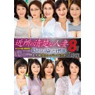Neighbor Pure Married Women Super Best 8 Hours