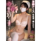 Sadistic Nursing