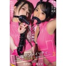 Sandwich with Evil Developed Sexual Monsters 2