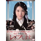 F〇〇ke after the Reunion Party