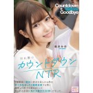 Countdown before Goodbye