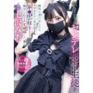 Dangerous Shut-in Girl