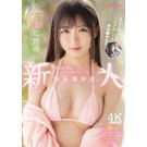 AV Debut
