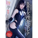 Confined Female Investigator