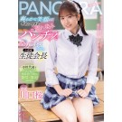 Sweet Devil Honor Student