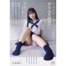 Uniform Option Special