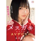 AV DEBUT