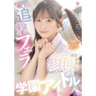 Idol in an Academy