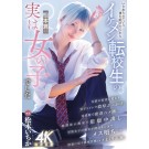 The Cool Transfer Student is a Woman