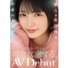AV Debut