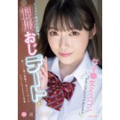 Date in Uniform