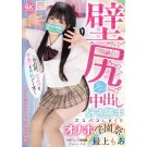 Onanie Hole Festival