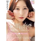BEAUTIFUL FACE ONANIE SUPPORT