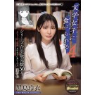 Literary Woman Teased Me 4
