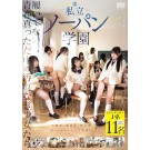 No-Panty Academy