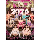 OMA◯KO-1 Grand Prix 2026