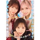 Lewd Sister and Her Friends