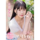 AV Debut