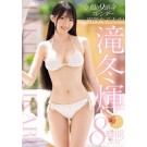 HIKARI TAKITO 8 HOURS BEST