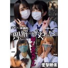 Punish the Saucy Gyaru