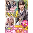 Love Love Sex with Uniform Beauty Best 4 Hours
