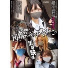 Punish the Saucy Girls
