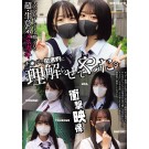 Punish the Saucy Girls