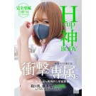 Mask Beauty in Uniform