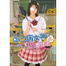 A Classmate Became My Servant