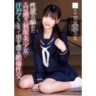 Peerless Sex of Uniform Beauty