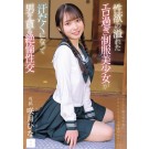 Peerless Sex with Uniform Beauty