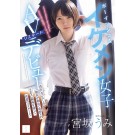 Boyish Girl Re-Start