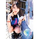 Addicted to the Underground Idol
